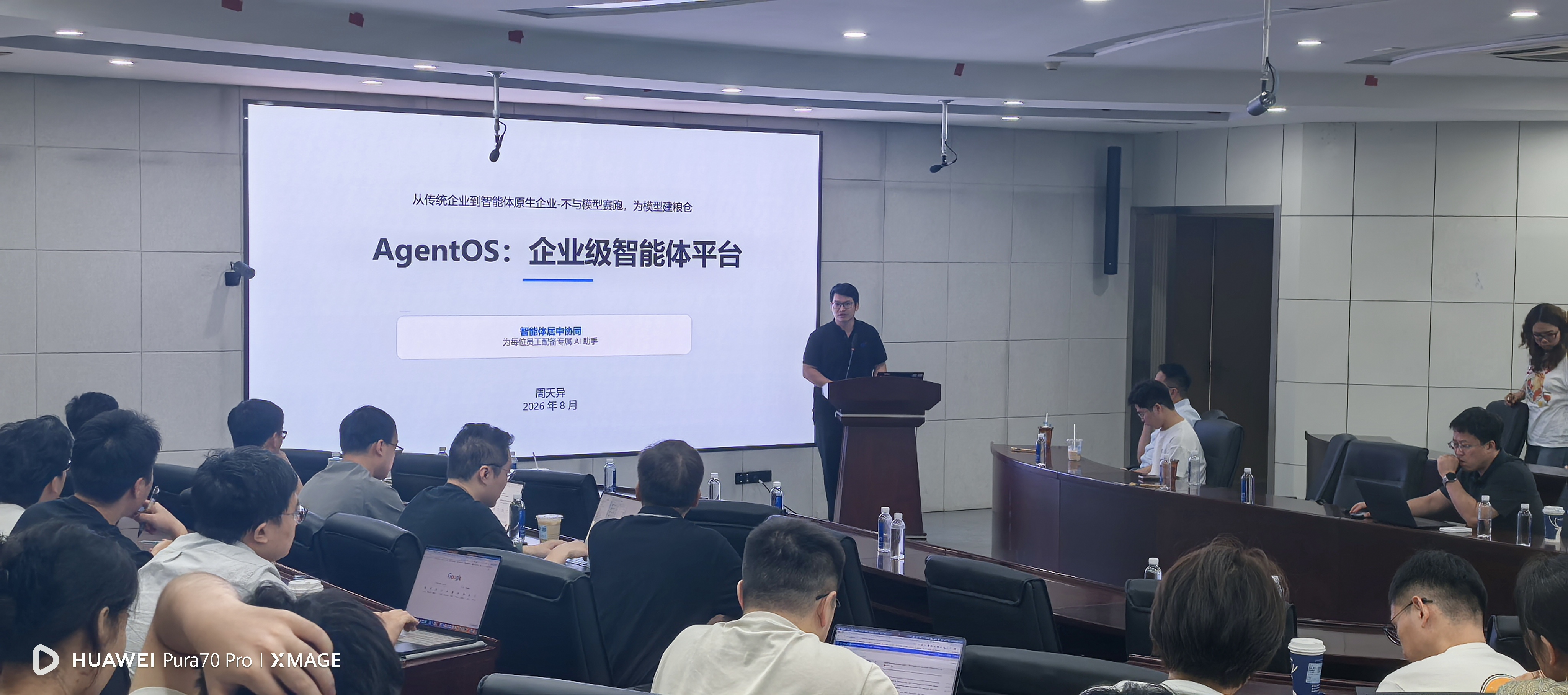 图1 张乐教授主持论坛活动