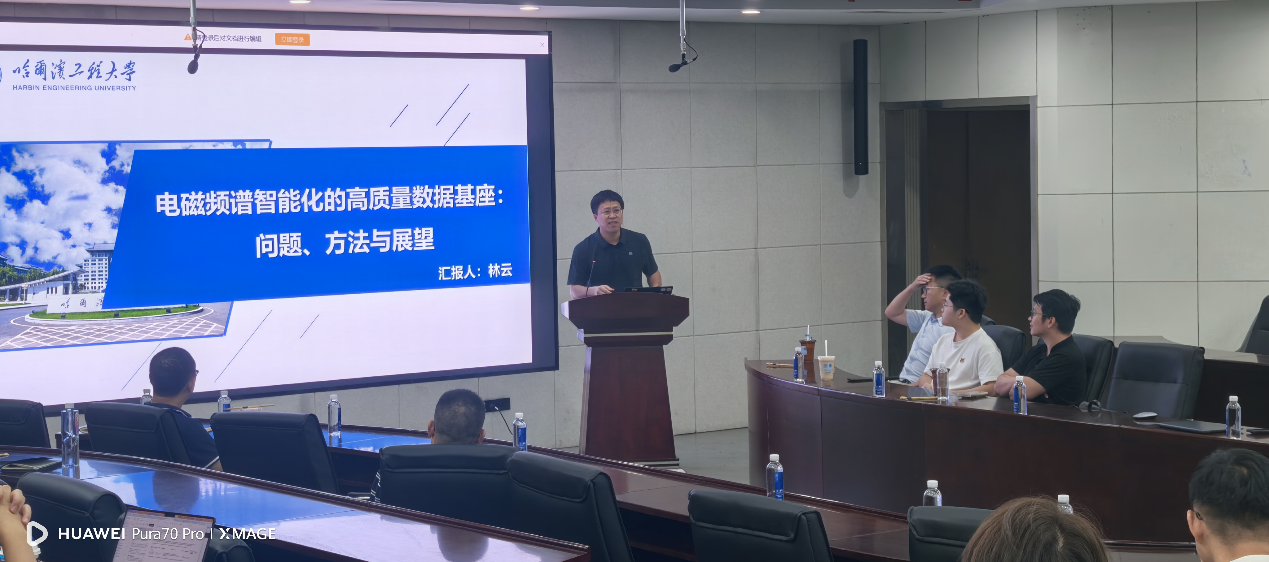 图3 冯磊教授作专题报告