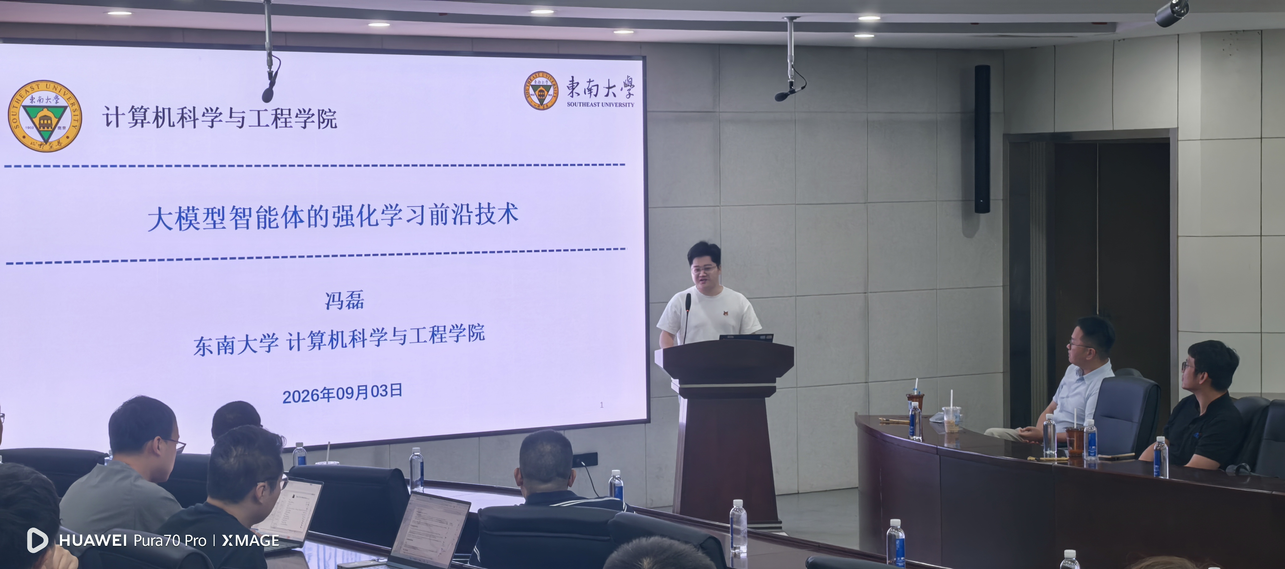 图4 周天异部长作专题报告